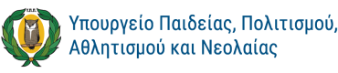 Logo for the Cyprus Ministry of Education, Culture, Youth and Sports
